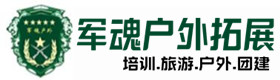 沙漠掘金-拓展项目-庄河市户外拓展_庄河市户外培训_庄河市团建培训_庄河市雅滢户外拓展培训